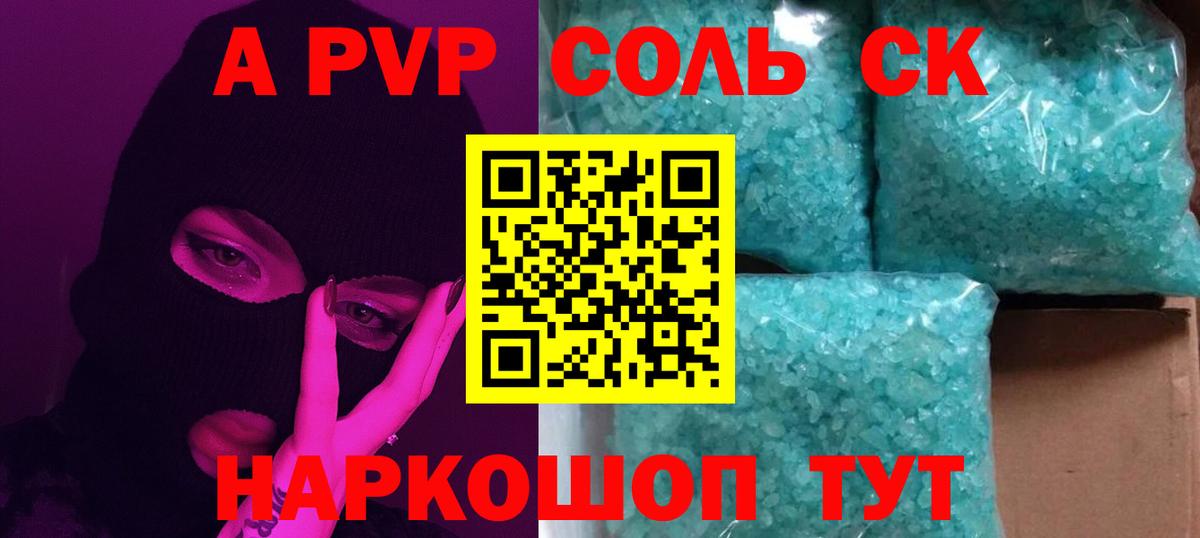 Alpha-PVP СК  A PVP  Вход с VPN  Дятьково  Alfa_PVP СК КРИС 