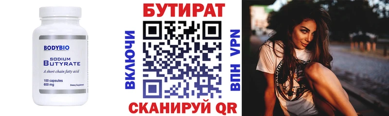 Бутират буратино  MEGA рабочий сайт  Дятьково 