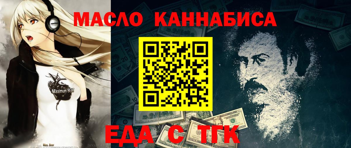 Печенье с ТГК марихуана  Вход с VPN  Дятьково 