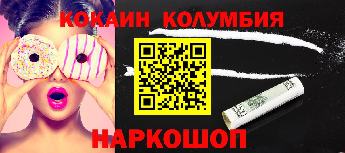 Дятьково  COCAIN 97%  Кокаин  Вход с VPN 