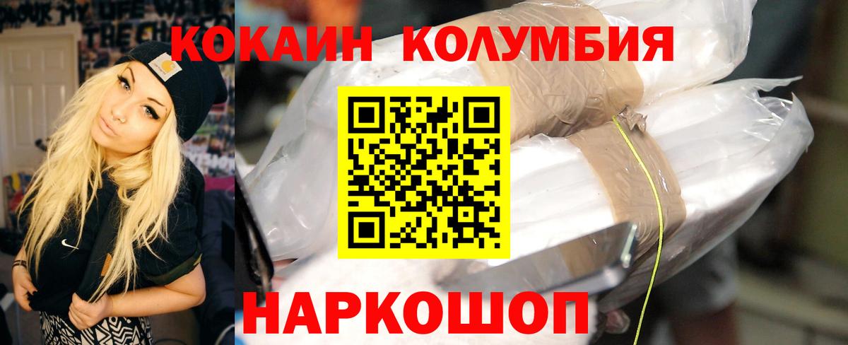 Кокаин 97% Дятьково