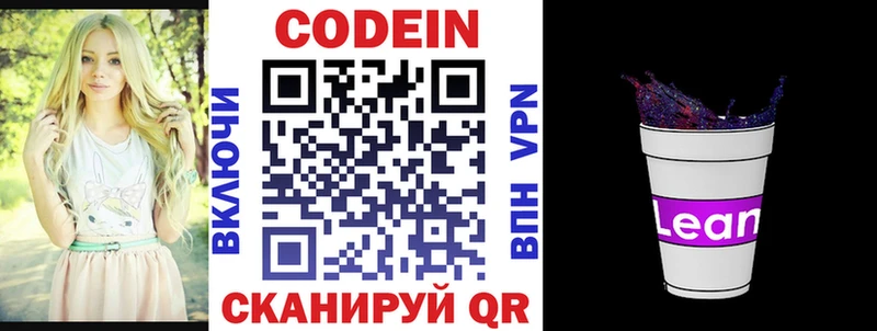 Codein Purple Drank  купить закладку  KRAKEN tor  Дятьково 
