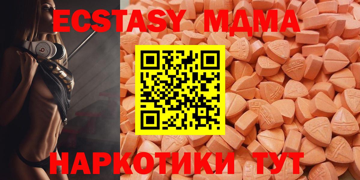 Экстази 99%  гидра ТОР  Дятьково  ЭКСТАЗИ 280мг  Вход с VPN  Экстази  купить наркотики сайты 