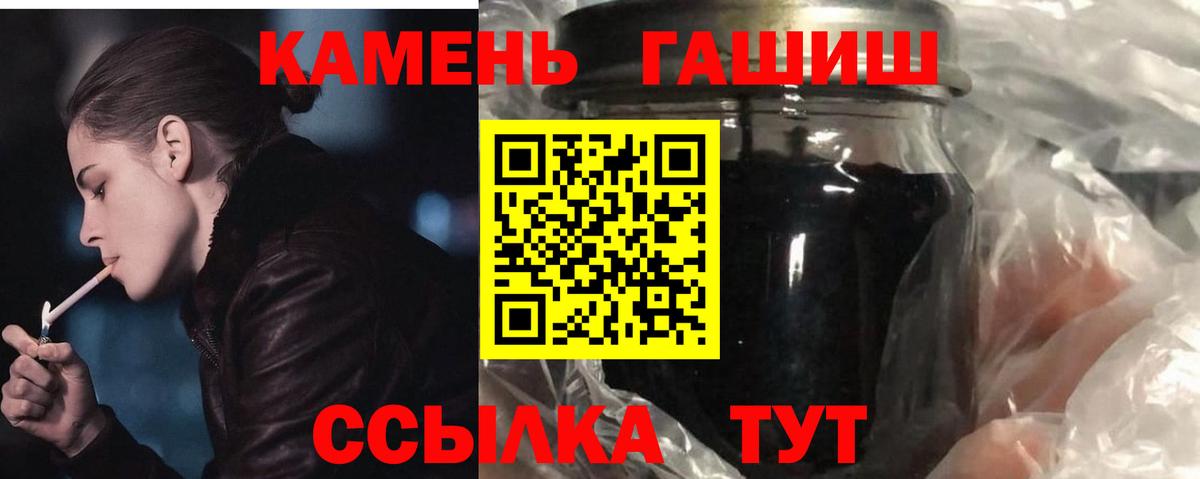 ГАШ хэш Дятьково