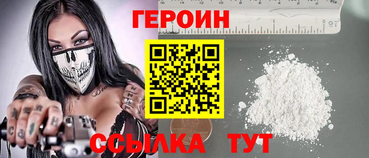 Героин Афган  Вход с VPN  Дятьково 