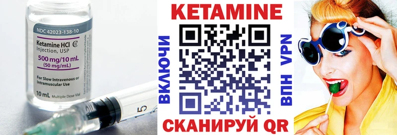 КЕТАМИН VHQ  купить   Дятьково 