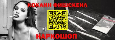 кокаин Конаково