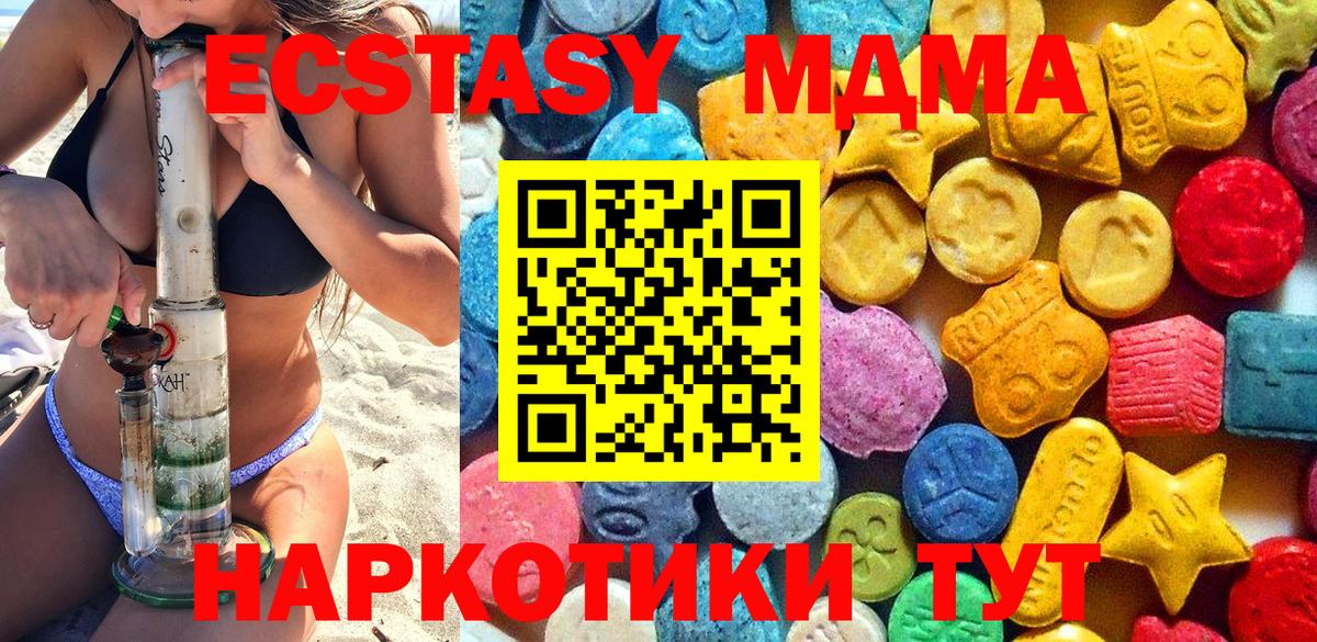 Дятьково  MDMA кристаллы  MDMA  Вход с VPN  MDMA кристаллы 