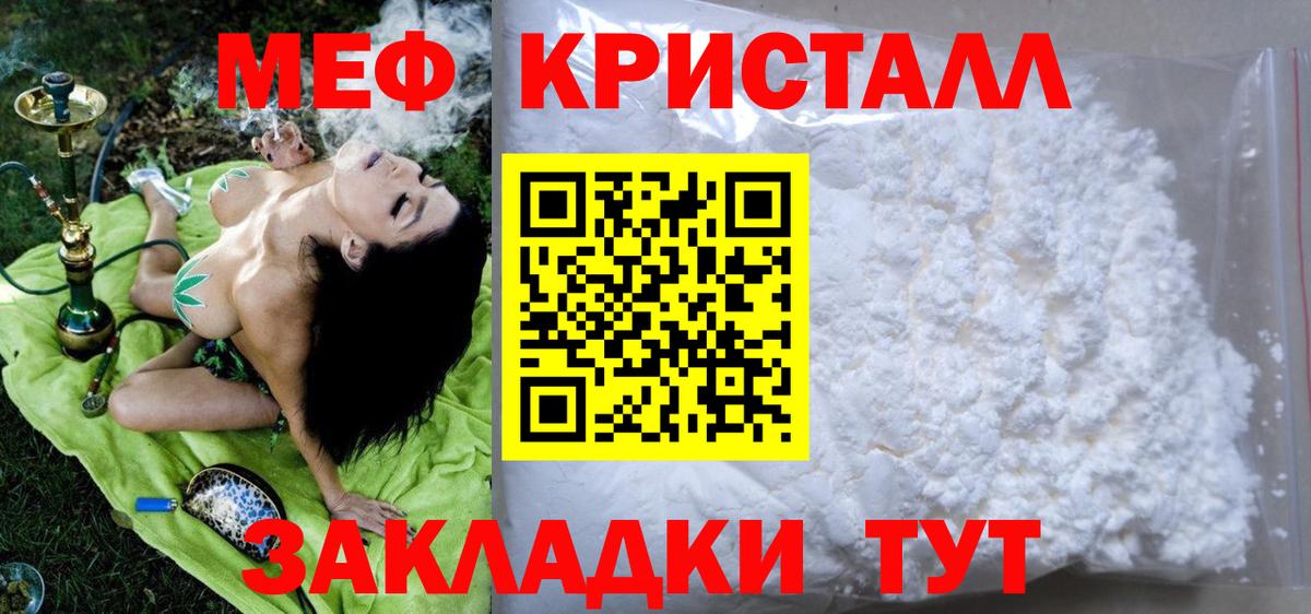 МЕФ мука Дятьково