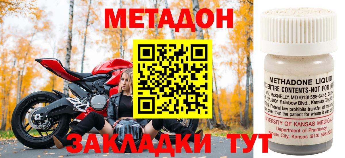 МЕГА как войти  Вход с VPN  МЕТАДОН белоснежный  Дятьково  МЕТАДОН VHQ 