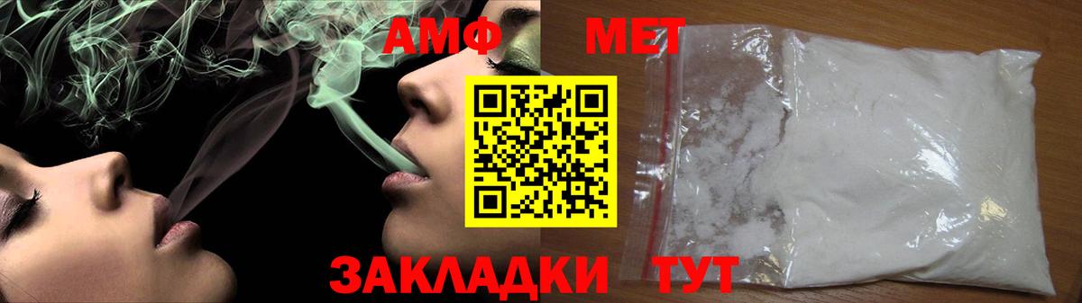 МЕТАМФЕТАМИН винт Дятьково