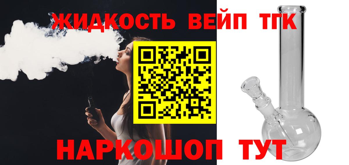 Дистиллят ТГК концентрат  Вход с VPN  Дятьково  Дистиллят ТГК гашишное масло 